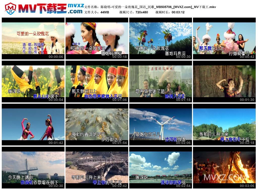 陈晓明-可爱的一朵玫瑰花_国语_民歌_MB505706